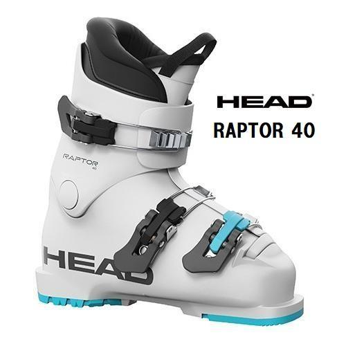 25 HEAD ヘッド RAPTOR 40 ジュニア スキーブーツ | カンダハー