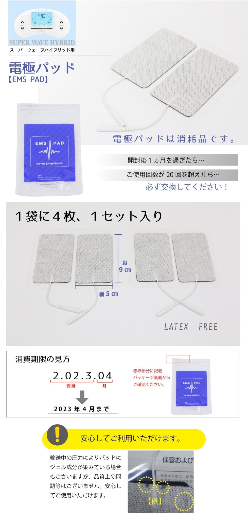 パッド4セット付き】スーパーウェーブハイブリッド 【公式通販】