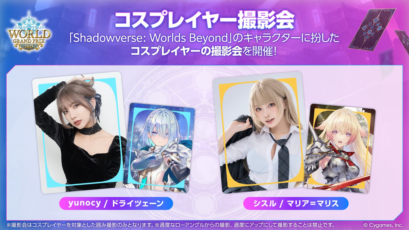 ヴァイスシュヴァルツ WORLD GRAND PRIX 2025 ヴァイスシュヴァルツ