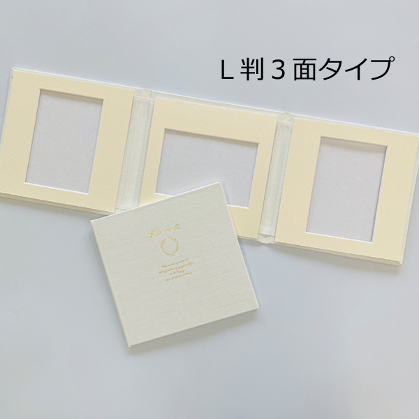 写真台紙 手作り用【シャンタン・ホワイト】L判3面 中枠付 作り方動画