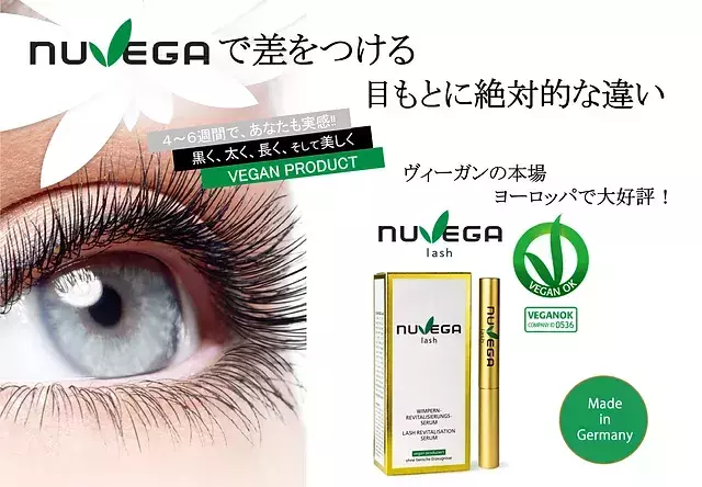 NUVEGA lash正規取扱店【ヴィーガン 日本初上陸。 欧州で人気の“アイ