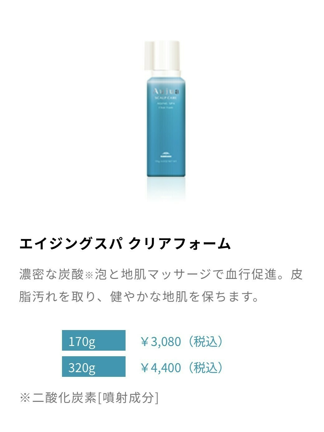 秋冬の頭皮ケア】乾燥・かゆみ・フケを防ぐAujua(オージュア)の保湿