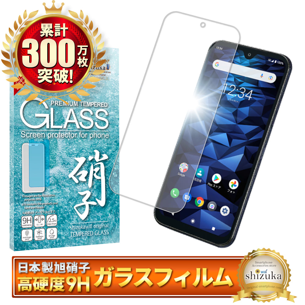 DIGNO SX2 BX2 ガラスフィルム digno sx2 bx2 フィルム 液晶保護ガラス