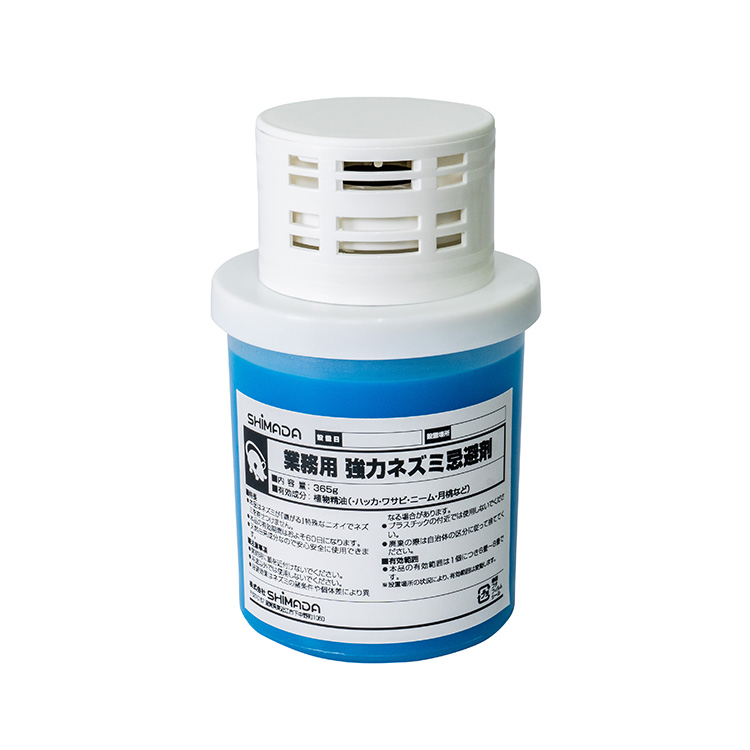 業務用 電動ファン付きネズミ強力忌避剤 | 株式会社SHIMADA