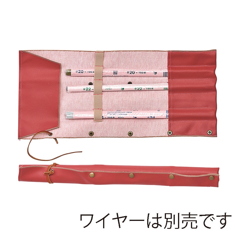 東京堂 巻くワイヤーケース AZ000107 1個（ご注文単位1個）【直送品