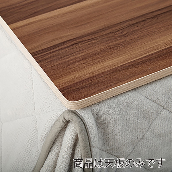 萩原 こたつ天板 リバーシブル 長方形 105×75cm KT-508-105 1台（ご