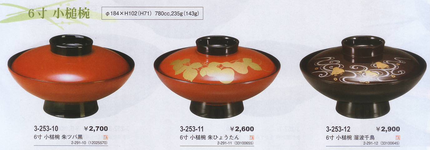 5.5寸小槌煮物椀 6寸小槌椀 桐杢小槌椀