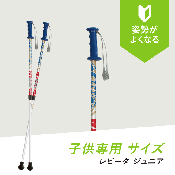 初心者向けウォーキングポール｜シナノ公式