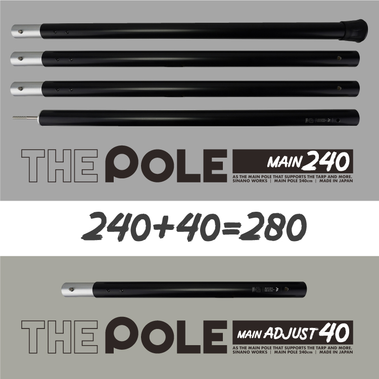 THE POLE MAIN ADJUST40 サブポール | タープポール SINANO WORKS