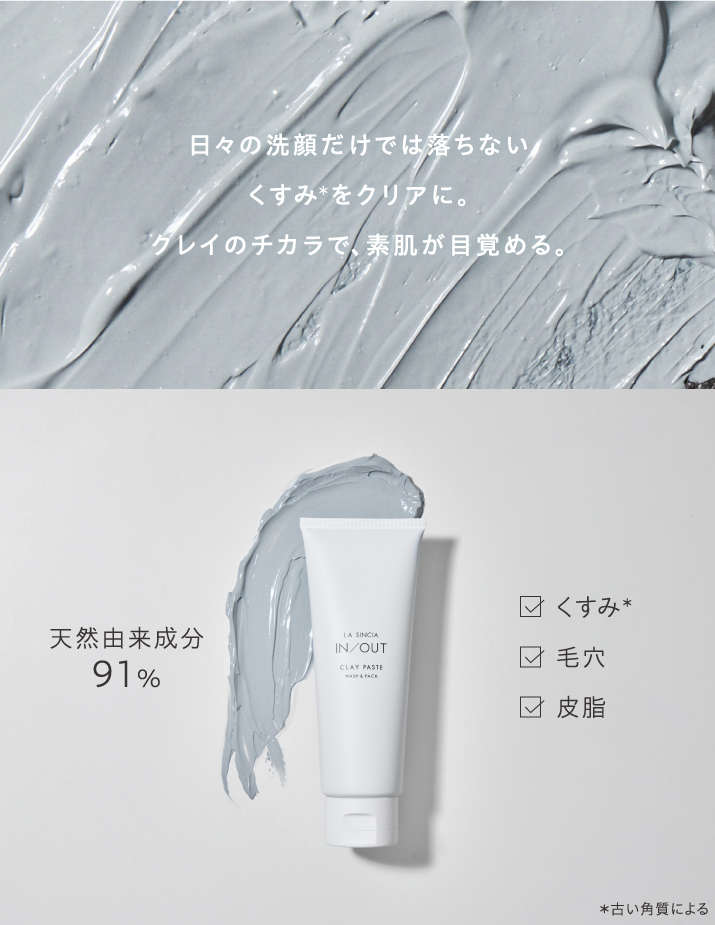 エステサロン品質、ゲル化粧品のラシンシア公式ショップLA SINCIA IN