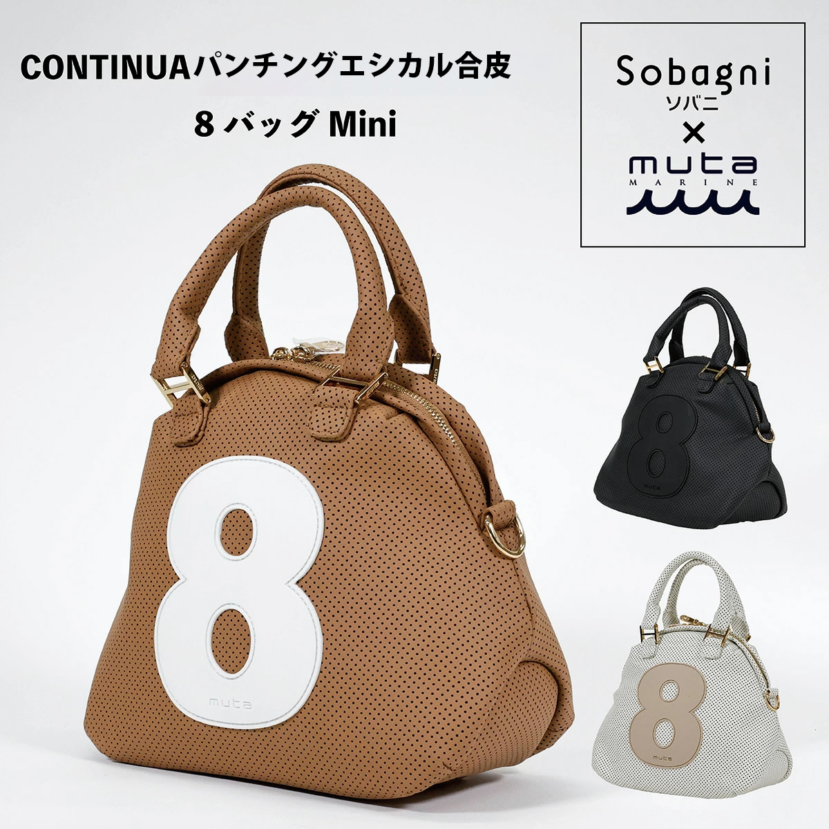 Sobagni muta ムータ ムータマリン mutamarine continua 8バッグ ミニ