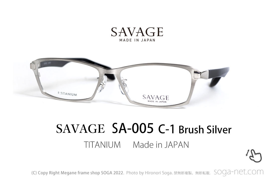 SAVAGE SA-005-C1ブラッシュシルバー、サヴェージ日本製チタンフレーム