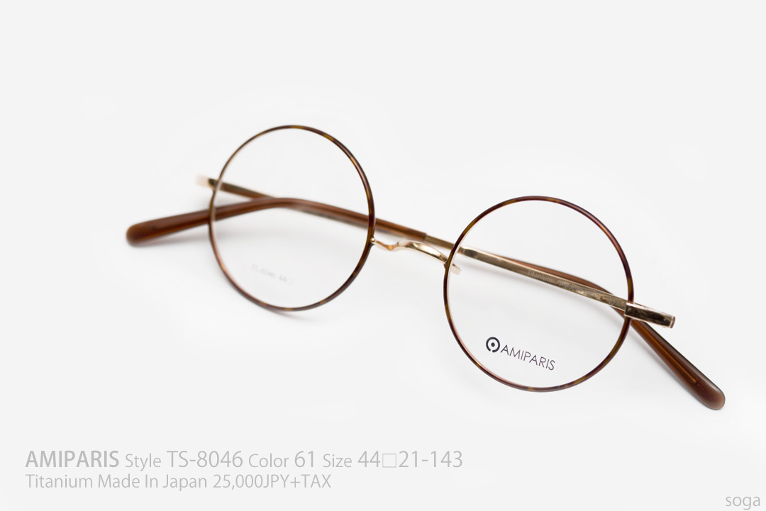 一山ラウンド型転写チタンメガネフレーム｜AMIPARIS TS-8046-61