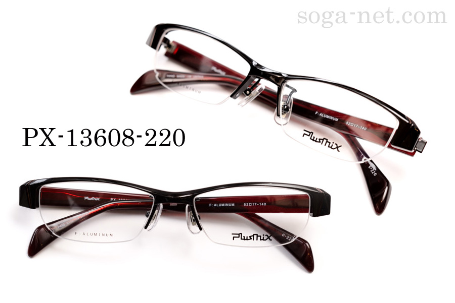 販売終了】プラスミックス Plusmix PX-13608/アルミニウム・リムレス