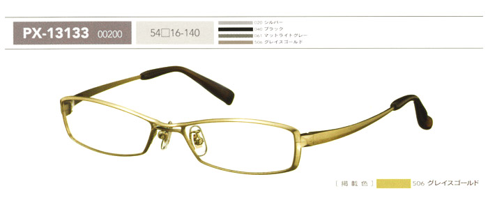 販売終了】Plusmix PX-13133 プラスミックス・メガネ フレーム/メタル