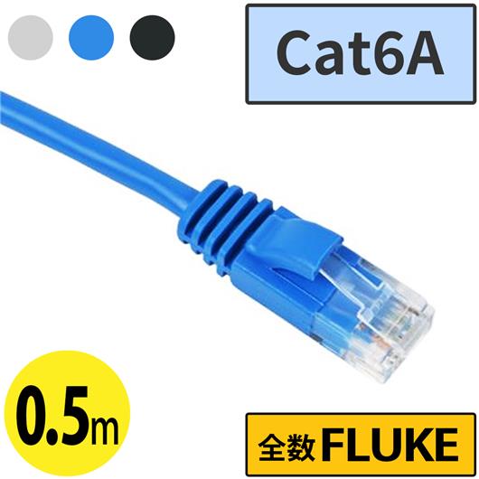 Cat6AスリムLANケーブル 0.5m スカイブルー | 業界初の卸通販サイト