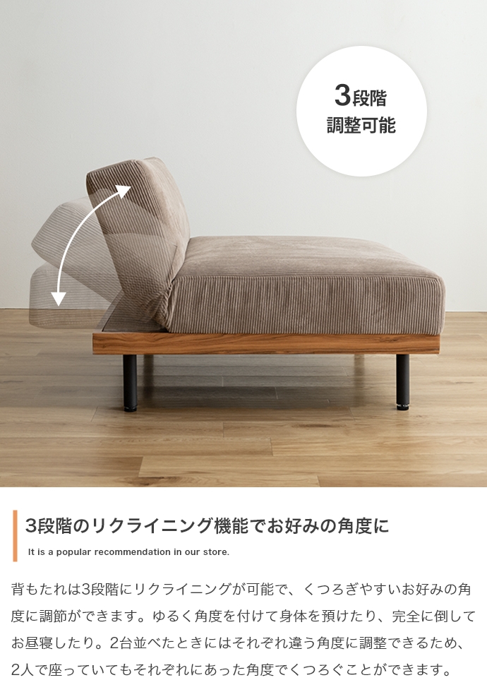 リクライニングコーデュロイソファ【Ridley】 リドリー2点セット