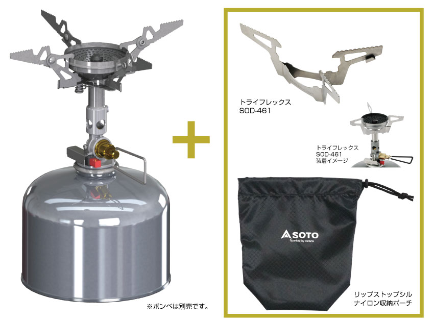 SOTO マイクロレギュレータ バーナーフィールドホッパー ウィンド