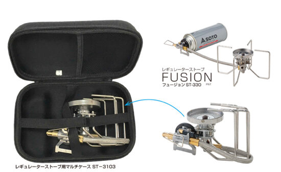 レギュレーターストーブ FUSION（フュージョン）ST-330 - SOTO｜ソト