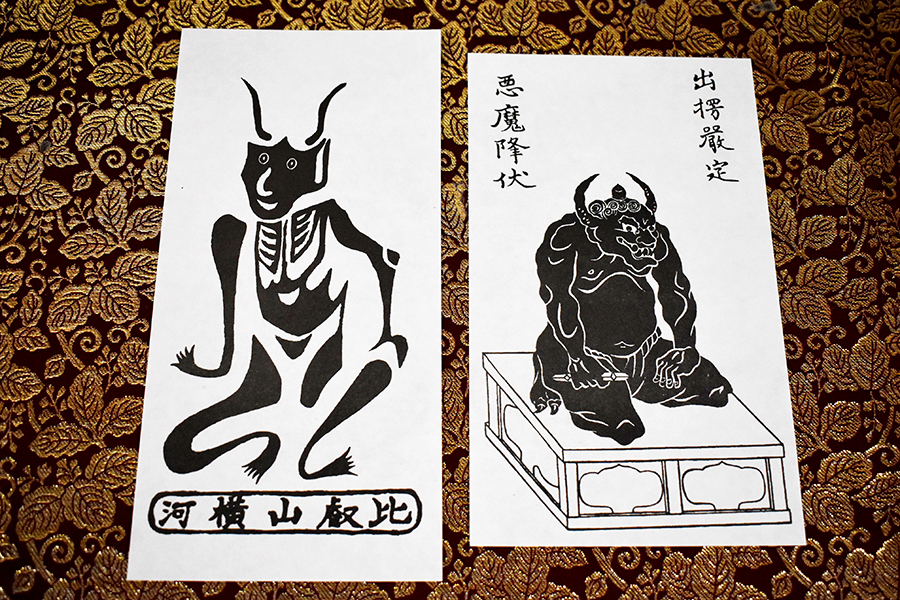 鬼の姿で疫病を滅する！ “最強”の「角大師護符」とは？｜そうだ 京都