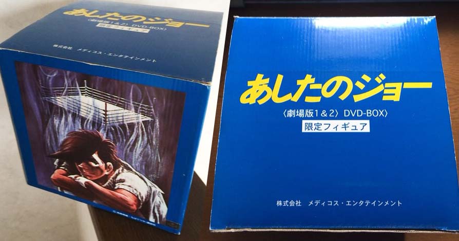 GOODS | あしたのジョーファンサイトSOUL OF JOE