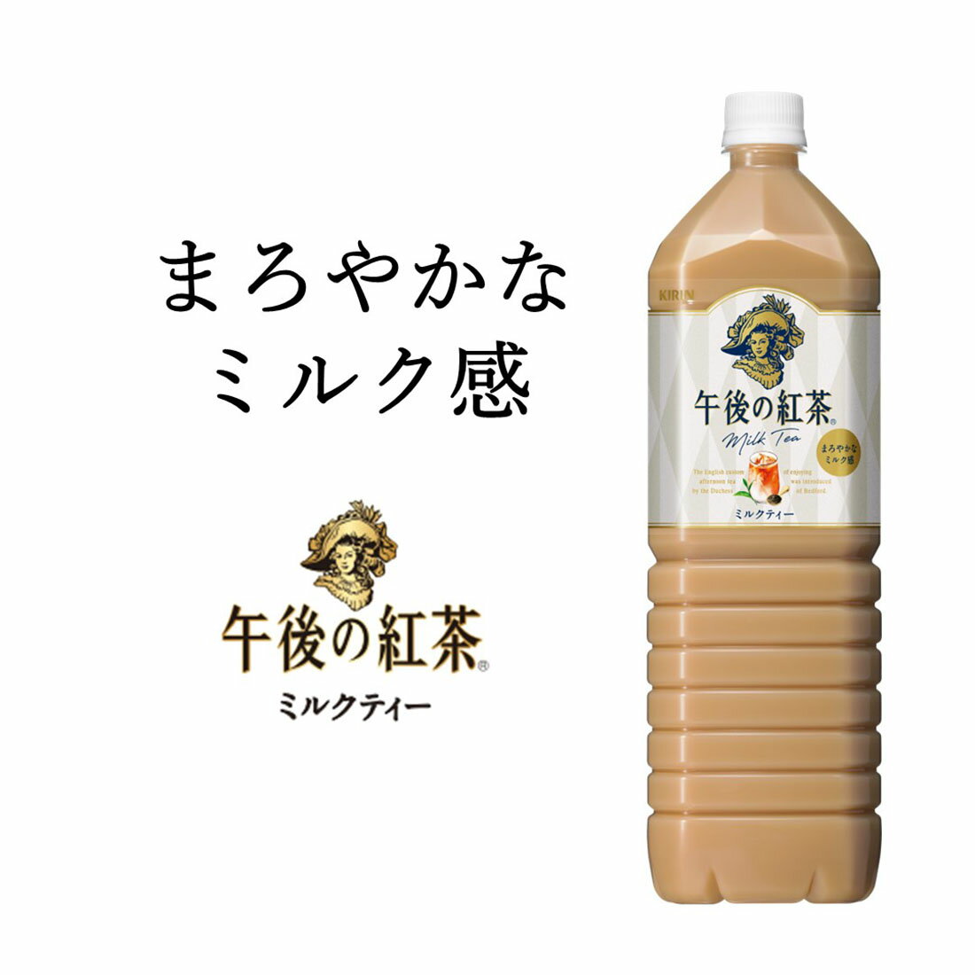 午後の紅茶 ミルクティー｜楽天マート - ネットスーパー