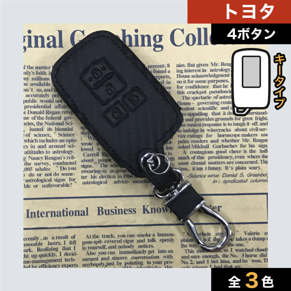 トヨタ】レザースマートキーケース〔Cタイプ〕