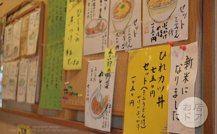 孜々庵(ししあん)｜岡山県倉敷市玉島でランチ｜お店ドア