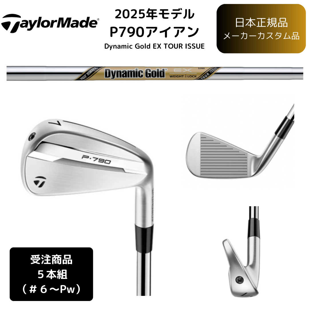 アイアン (テーラーメイド) – スマイリーゴルフ