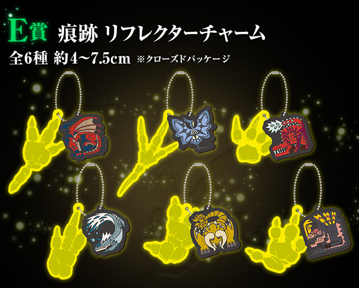 一番くじ モンスターハンター:ワールド ～狩れ！生ける大地と共に