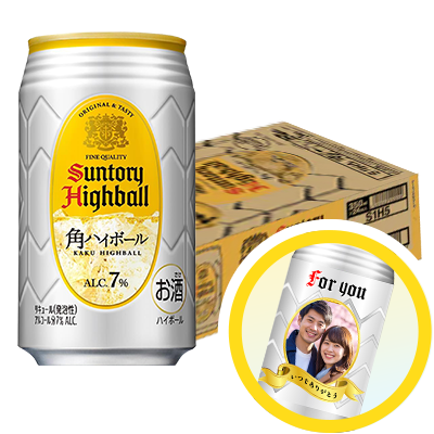 写真入り トリスハイボール 3本【1本〜即日発送OK】写真・名入れ