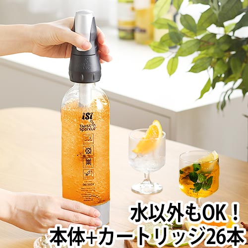 炭酸水メーカー 【ガスカートリッジの特典】 ソーダメーカー ソーダ