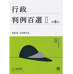 至誠堂書店オンラインショップ / 行政