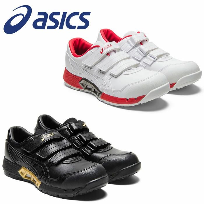 廃番商品】CP305AC ウィンジョブ（ローカット・ベルト仕様） ASICS