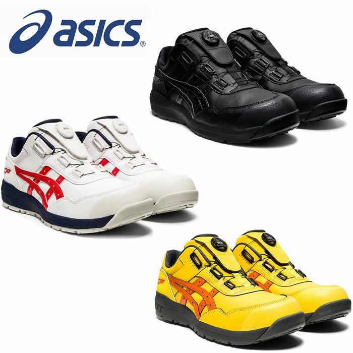 ASICS|アシックス|CP306 BOA MAGMA 限定カラー|作業服通販SSS-UNIFORM
