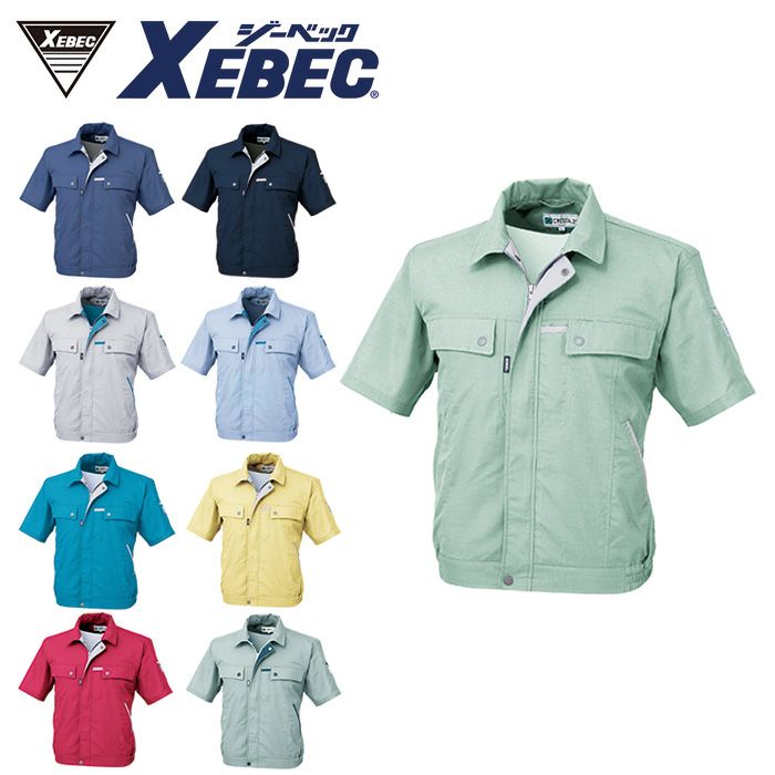 1551 半袖ブルゾン XEBEC ジーベック CRESTA21 クレスタ21 春夏作業服