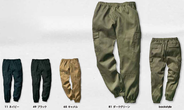 KURODARUMA|クロダルマ|DG125 ワイドジョガーカーゴパンツ|作業服通販