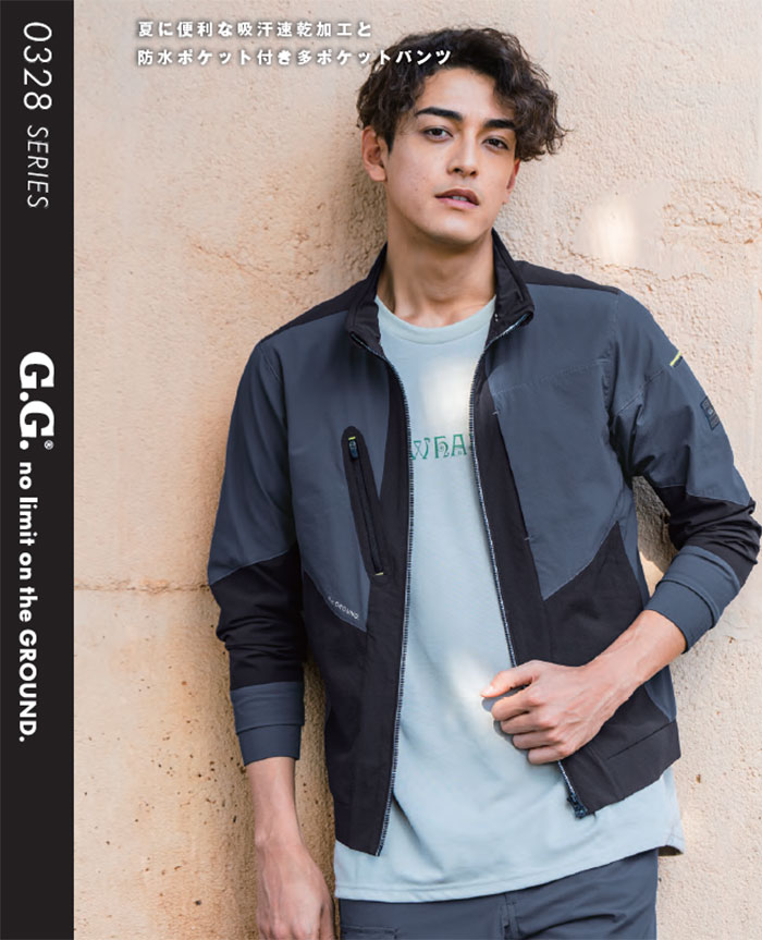 SOWA|桑和|0328-08 ジョガーパンツ|作業服専門店SSS-UNIFORM