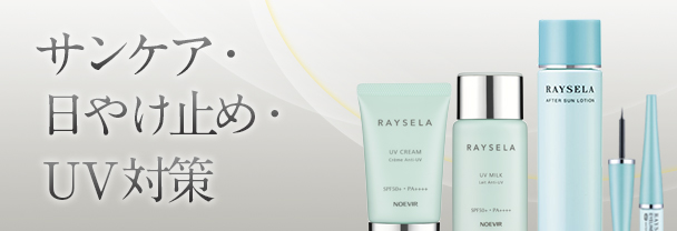 美容液｜セラミューン｜ノエビア公式通販サイト【ノエビアスタイル】
