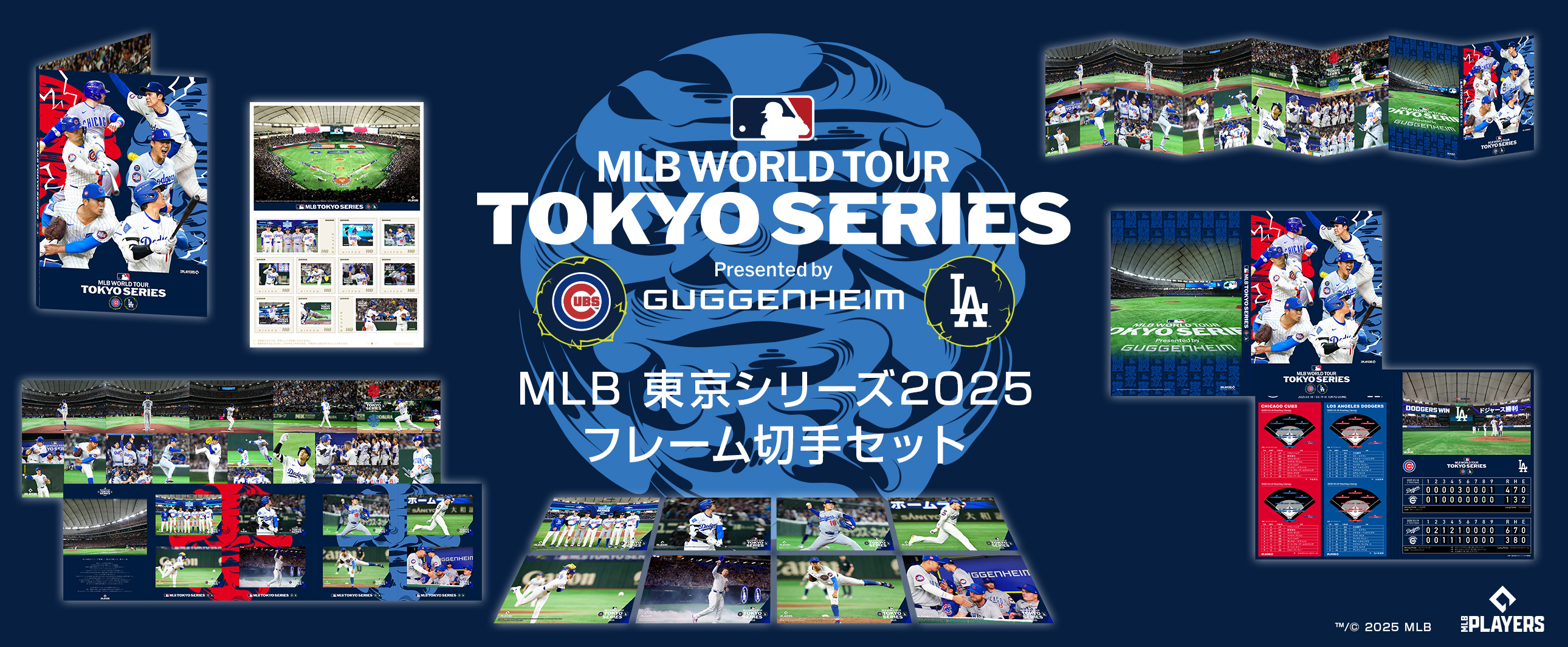 2026 WORLD BASEBALL CLASSIC オフィシャルグッズ | エンスカイスポーツ