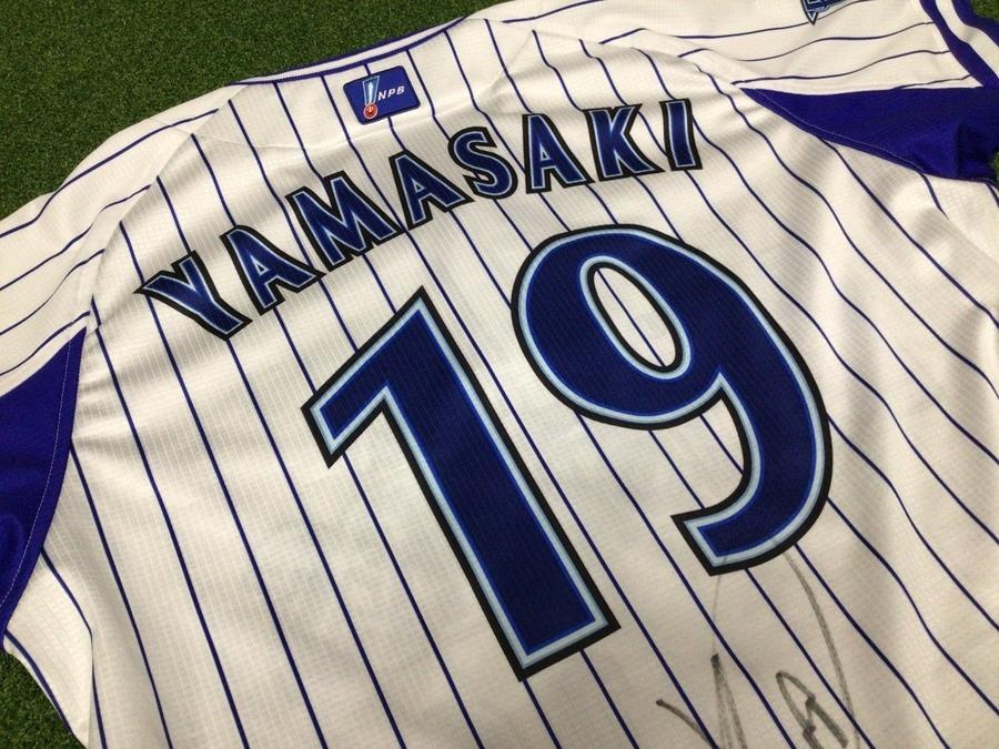 日本代表にも選ばれた実績！山崎康晃プロコレユニフォーム紹介