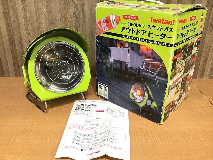 TFスポーツ三芳店】Iwatani(イワタニ) CB-ODH-1 今となっては貴重な