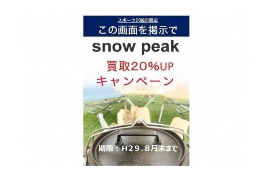 TFスポーツ岩槻店】幻のROCKY CUP（ロッキーカップ）【中古アウトドア