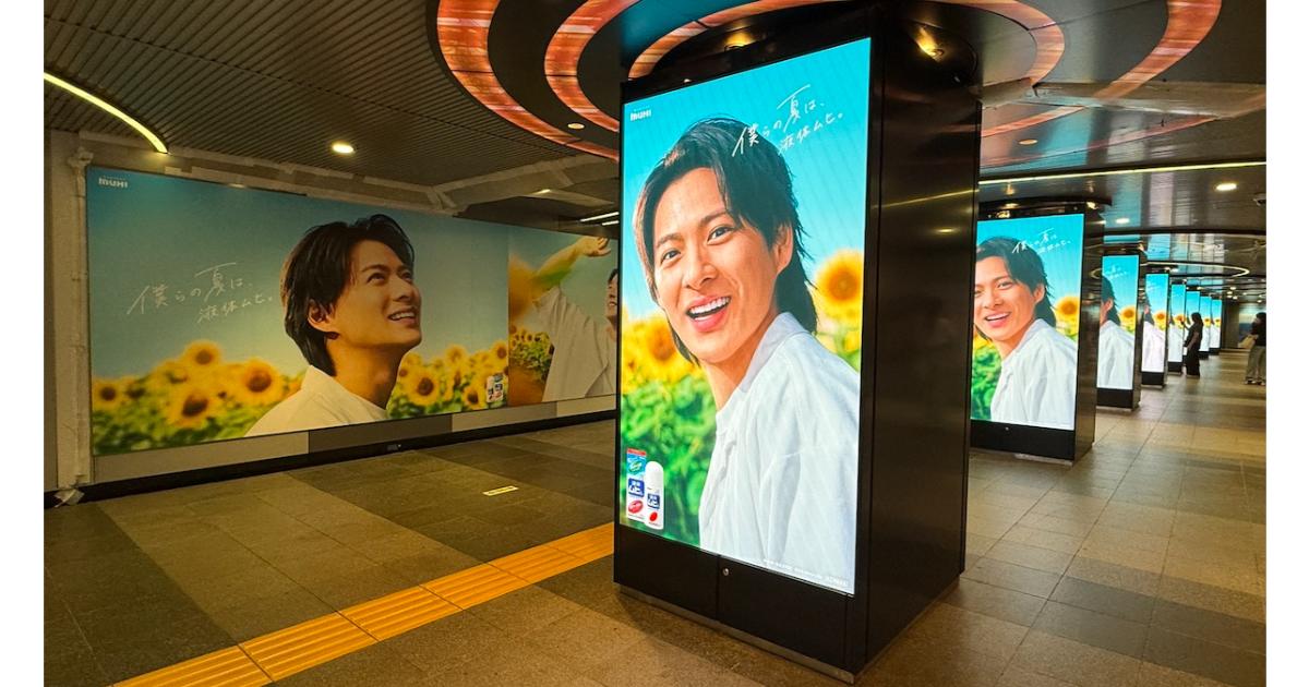 ムヒシリーズ」昨年に引き続き平野紫耀さんを起用し渋谷駅をジャック
