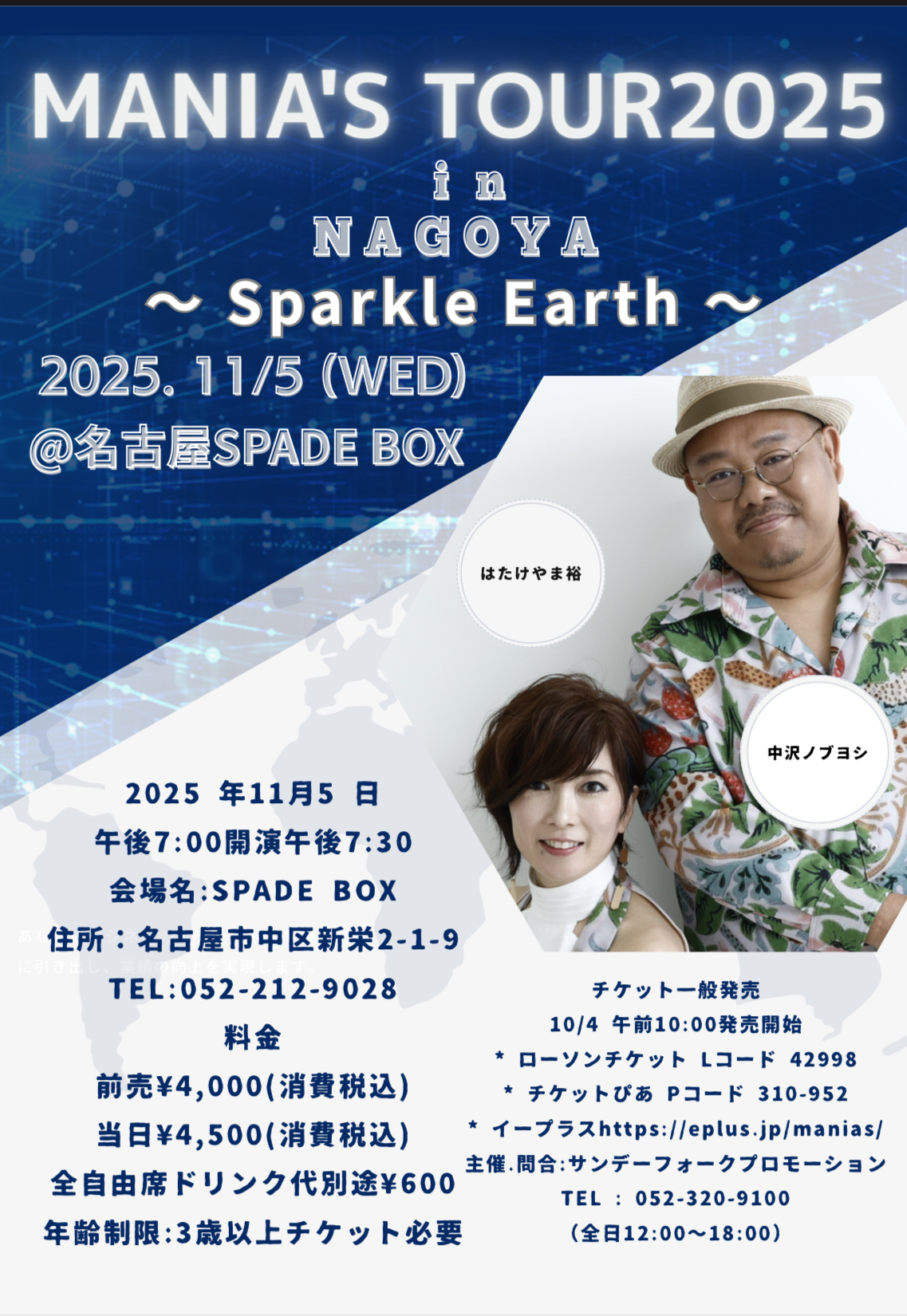 MANIA'S / MANIA'S TOUR 2025 in 名古屋 ～Sparkle Earth