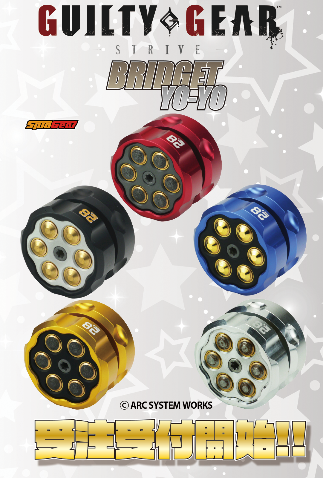 1000円値下げ！【高性能ヨーヨー】フルメタルヨーヨー Ultimate3X 1000