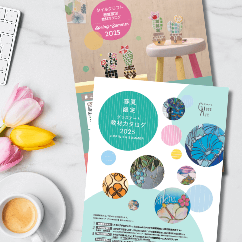 日本グラスアート協会 会員の皆さまへ〉2025春夏限定教材WEBカタログ