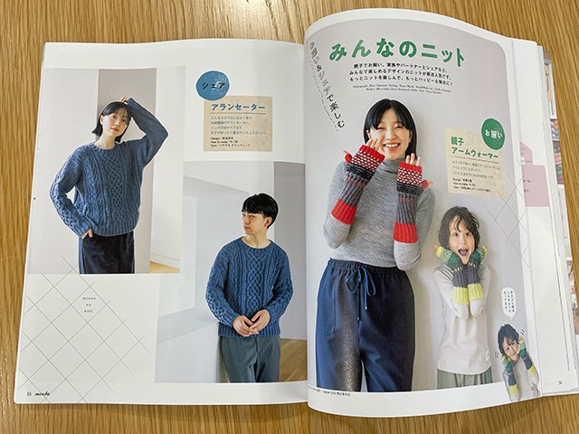 本日発売】ニットマルシェvol.26 最新号 - ニュース | 日本ヴォーグ社