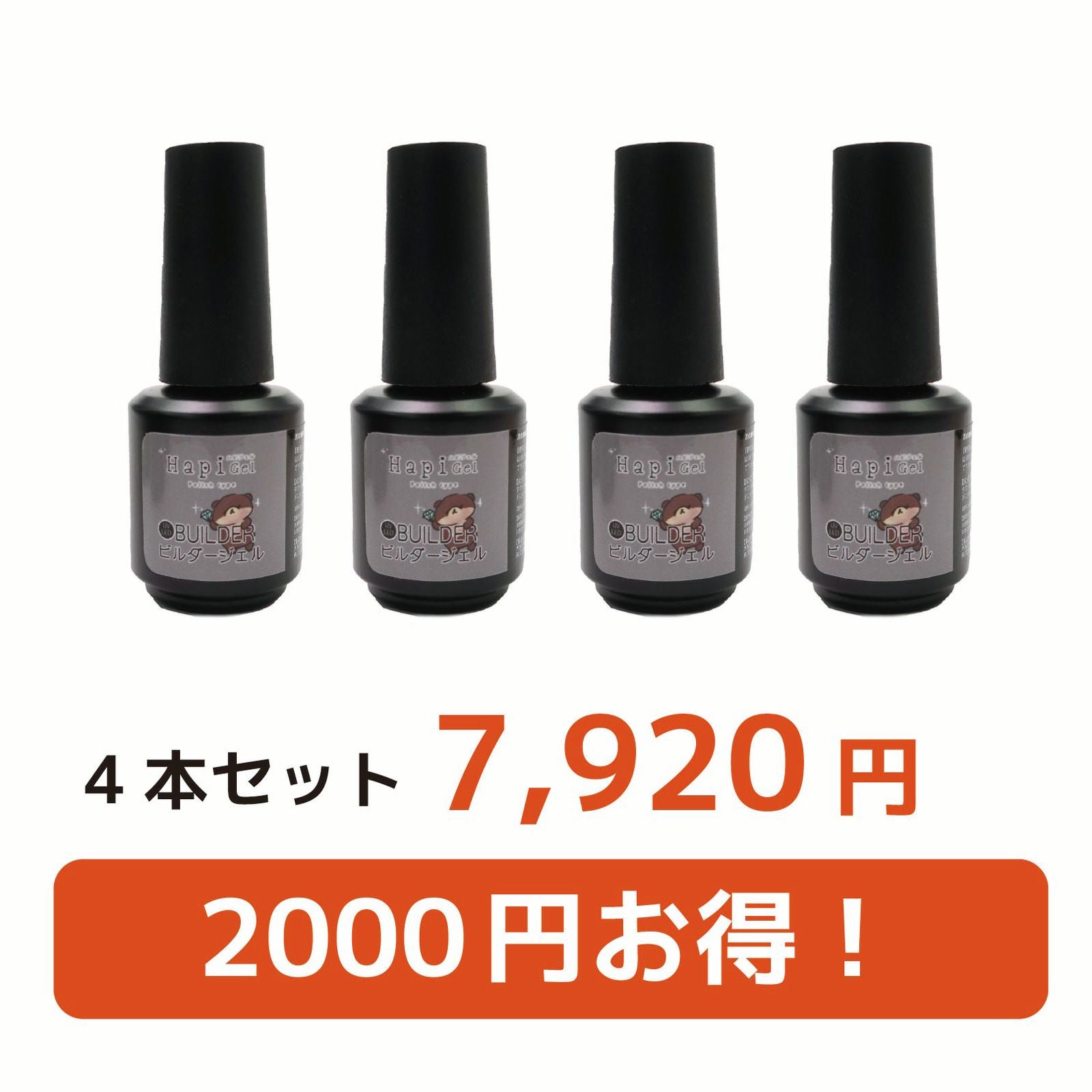 ポリッシュタイプ【Nビルダージェル】[ハピジェル][A5-11] | 【サルル