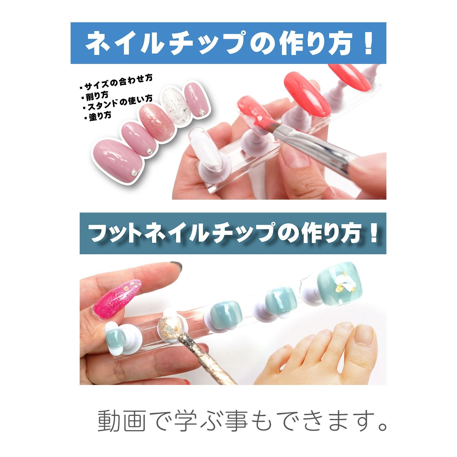 あわちゃんねるセットvol.033】ネイルチップ作れるセット【テキスト付